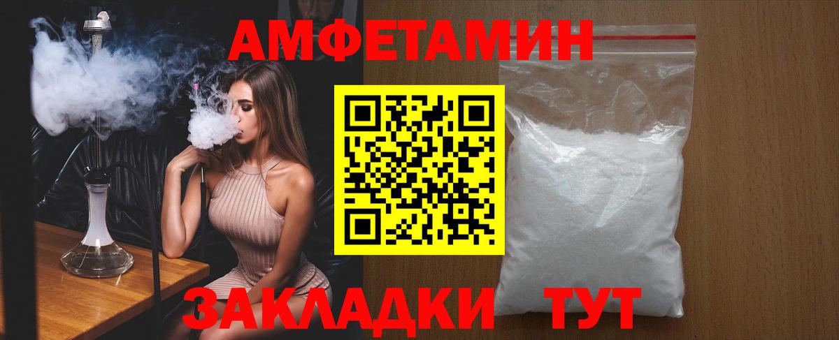 АМФ 97% Губкин