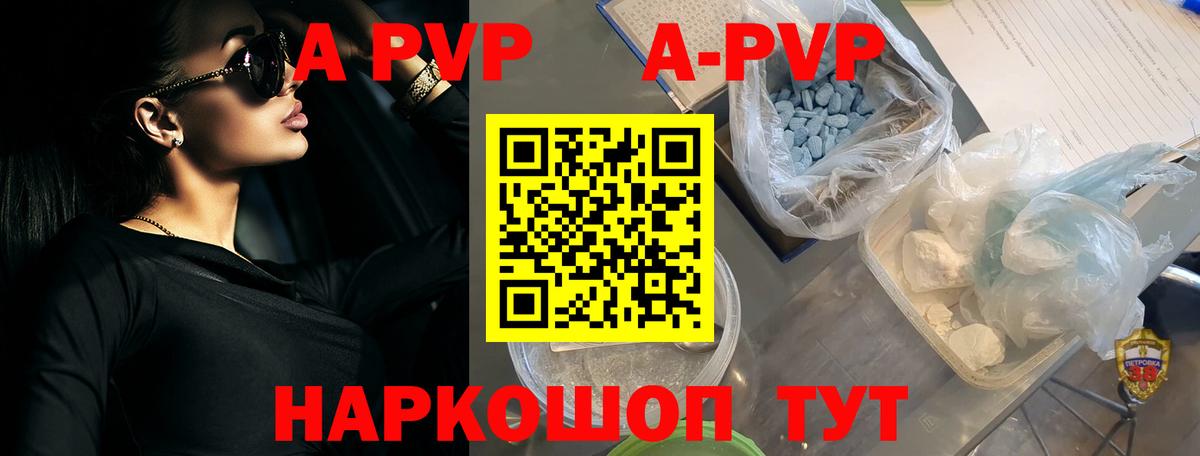 Alpha-PVP мука Губкин