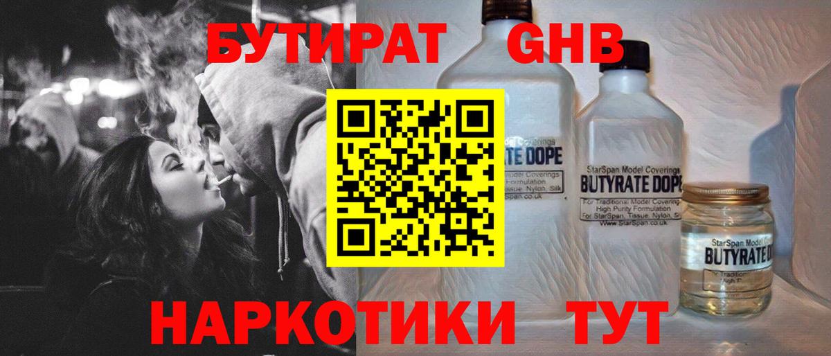 Каннабис Губкин