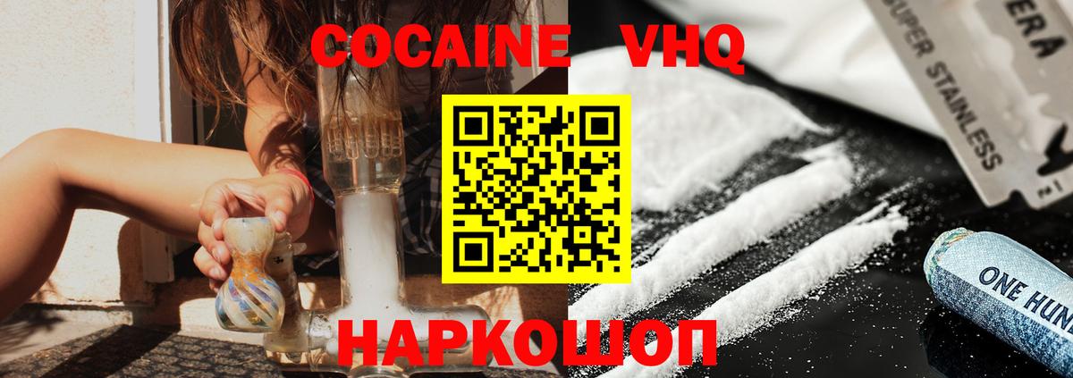 КОКАИН Перу  Вход с VPN  купить  сайты  Губкин 