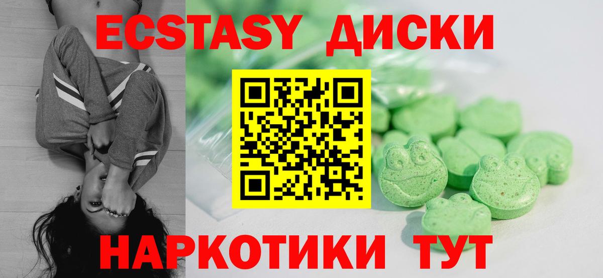 Ecstasy ешки Губкин