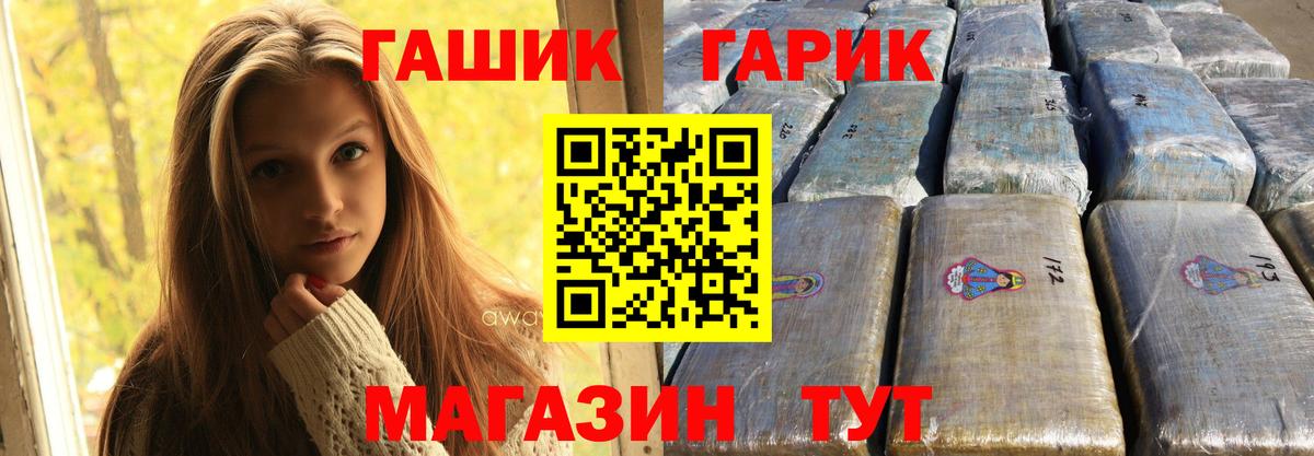 ГАШ ice o lator  Вход с VPN  Губкин  Гашиш хэш 