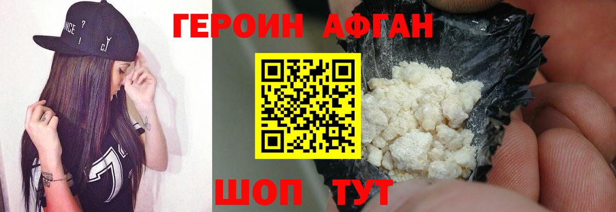 Губкин  Героин Heroin  Вход с VPN 