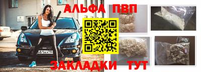 Альфа ПВП Балаково