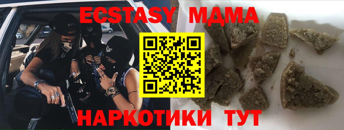 Губкин  МДМА  МДМА VHQ  Вход с VPN  MDMA кристаллы 
