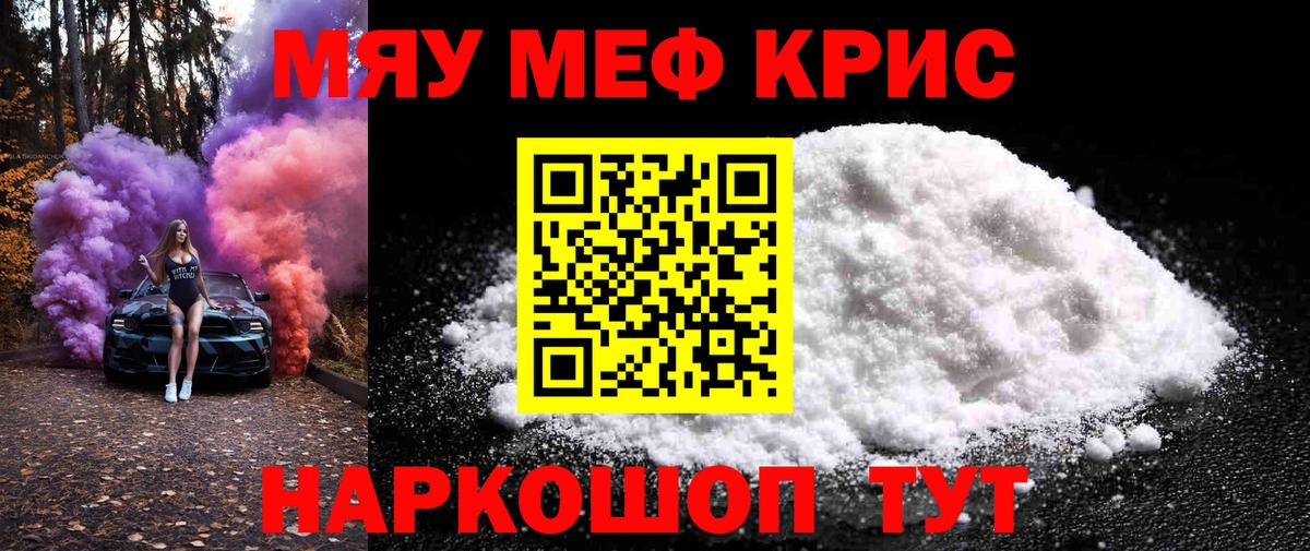 Меф 4 MMC  Меф мука  Губкин  где купить наркоту  Вход с VPN  МЕФ 