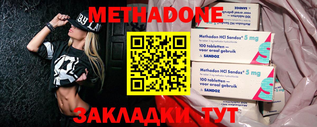 МЕТАДОН белоснежный Губкин