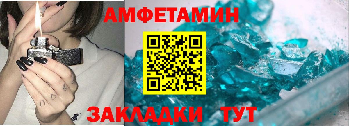 МЕТАМФЕТАМИН винт  Вход с VPN  МЕТАМФЕТАМИН винт  Губкин 