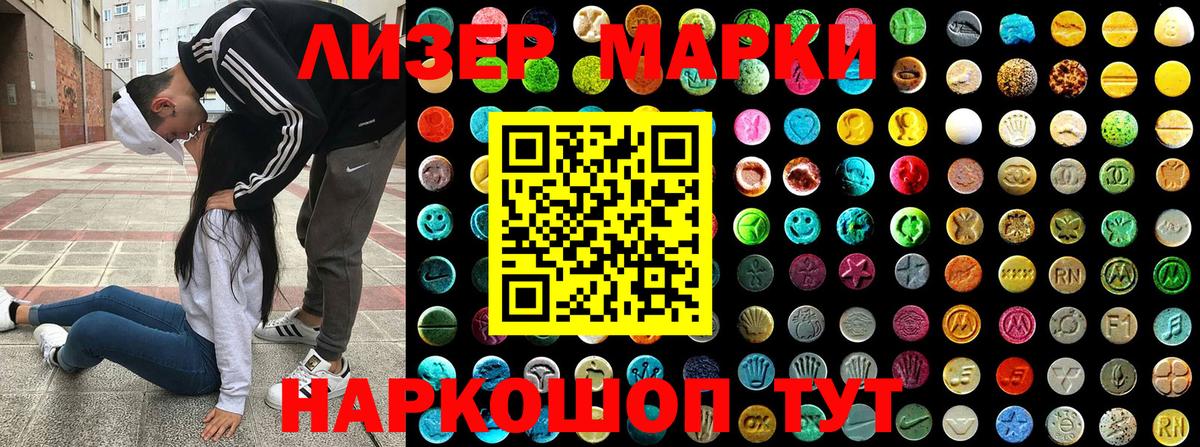 Наркотические марки  Наркотические марки 1,5мг  Вход с VPN  Губкин 