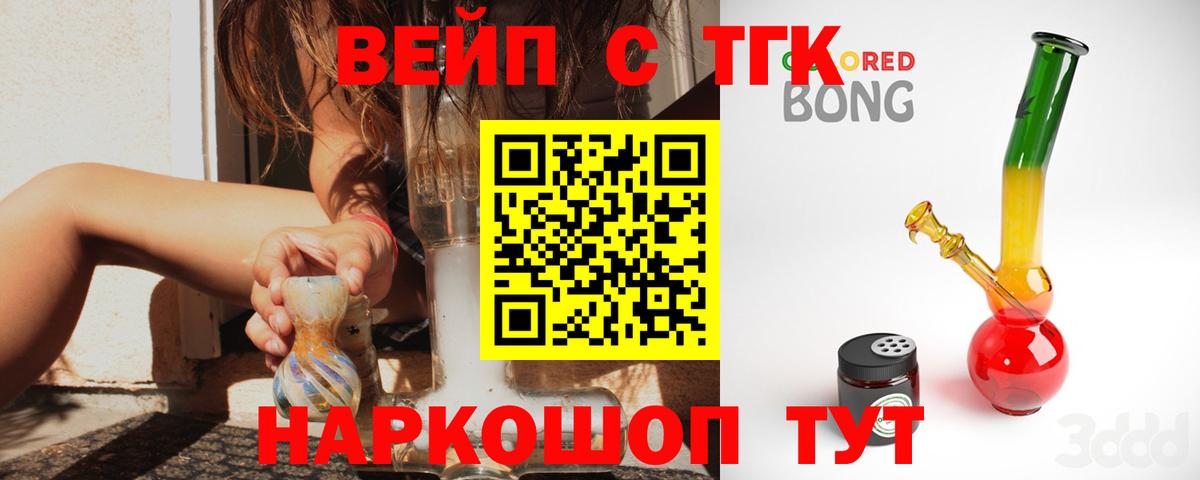 ТГК THC oil Губкин